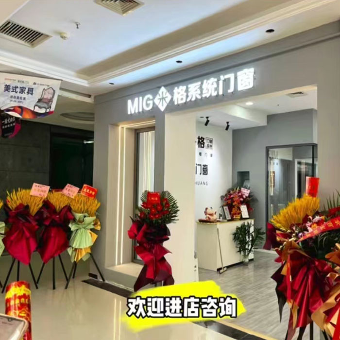 北京专卖
