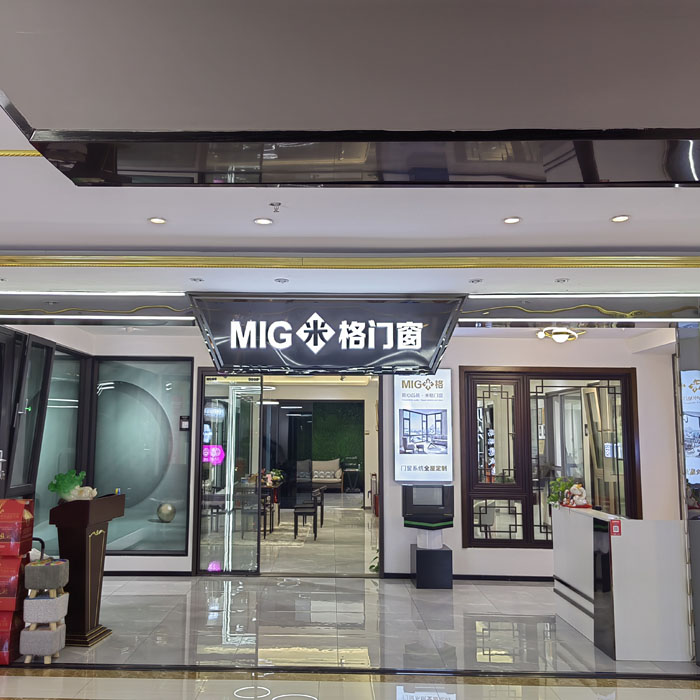 河西专卖店